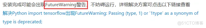 Anaconda、TensorFlow安装和Pycharm配置详细教程_tensorflow_20